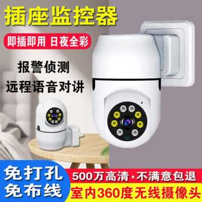 WiFi插座怎么绑定摄像头(wifi插座怎么绑定摄像头监控)-第2张图片-安保之家 WiFi插座怎么绑定摄像头(wifi插座怎么绑定摄像头监控)-第2张图片-安保之家