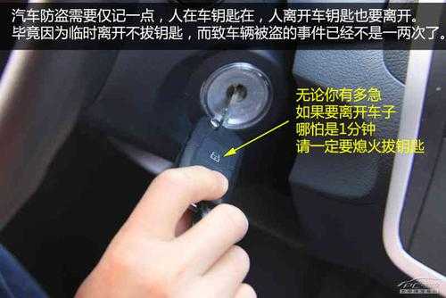汽车防盗一直叫怎么解除,车的防盗老叫怎么处理-第1张图片-安保之家 汽车防盗一直叫怎么解除,车的防盗老叫怎么处理-第1张图片-安保之家