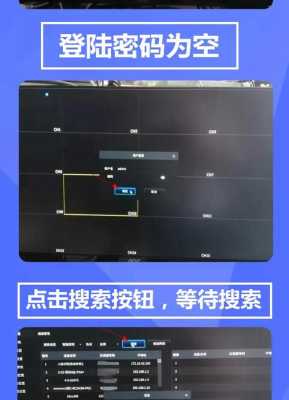 中维世纪硬盘录像机升级方法，中维摄像机怎么升级系统-第3张图片-安保之家