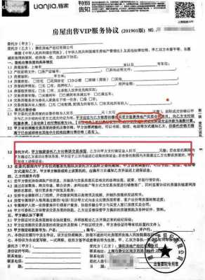 贝壳找房怎样看到自己的租房合同，贝壳找房怎么看租房合同-第1张图片-安保之家