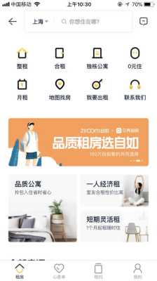 贝壳找房怎样看到自己的租房合同，贝壳找房怎么看租房合同-第3张图片-安保之家