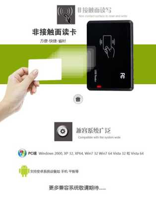 ic卡刷卡没有反应,ic发卡器怎么用-第3张图片-安保之家 ic卡刷卡没有反应,ic发卡器怎么用-第3张图片-安保之家