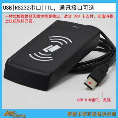 ic卡刷卡没有反应,ic发卡器怎么用-第2张图片-安保之家 ic卡刷卡没有反应,ic发卡器怎么用-第2张图片-安保之家