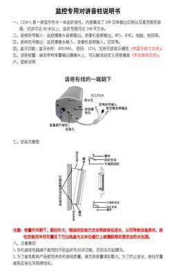 大华摄像头咋跟音柱连线,大华录像机怎么接声音设置-第3张图片-安保之家 大华摄像头咋跟音柱连线,大华录像机怎么接声音设置-第3张图片-安保之家