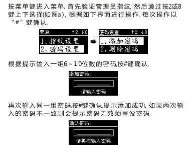 怎么解除指纹机管理员(怎么解除指纹机管理员密码)-第1张图片-安保之家 怎么解除指纹机管理员(怎么解除指纹机管理员密码)-第1张图片-安保之家