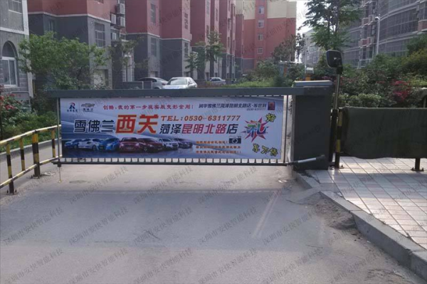 道闸广告灯箱怎么做(允许物业公司盈利吗)-第2张图片-安保之家 道闸广告灯箱怎么做(允许物业公司盈利吗)-第2张图片-安保之家