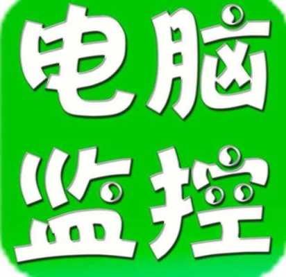 监控画面在电脑上怎么退出(我把电脑监控多画面其中的一个画面右击关闭了,怎么才能在次开启被关)-第2张图片-安保之家 监控画面在电脑上怎么退出(我把电脑监控多画面其中的一个画面右击关闭了,怎么才能在次开启被关)-第2张图片-安保之家