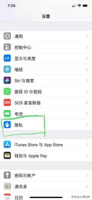 苹果手机被装了监控软件怎么办,公司监控安装软件怎么办理-第3张图片-安保之家 苹果手机被装了监控软件怎么办,公司监控安装软件怎么办理-第3张图片-安保之家