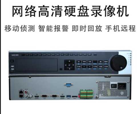 硬盘录像机怎么循环写入(硬盘录像机怎么循环写入文件)-第1张图片-安保之家 硬盘录像机怎么循环写入(硬盘录像机怎么循环写入文件)-第1张图片-安保之家