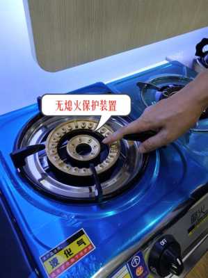 无孔摄像头怎么安装(大灶安装熄火保护装置炉头无孔需要更换炉头吗)-第1张图片-安保之家 无孔摄像头怎么安装(大灶安装熄火保护装置炉头无孔需要更换炉头吗)-第1张图片-安保之家
