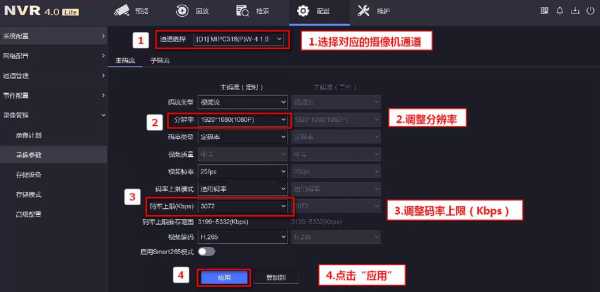 监控调清晰度怎么调整(监控调清晰度怎么调整视频)-第3张图片-安保之家 监控调清晰度怎么调整(监控调清晰度怎么调整视频)-第3张图片-安保之家