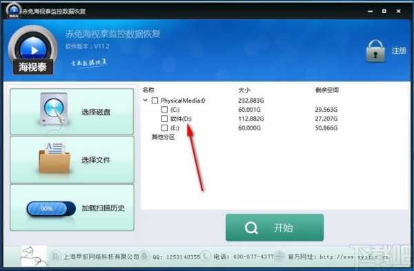 海视泰牌监控怎么设置(求海视泰网路摄像头怎样在手机上登录)-第3张图片-安保之家 海视泰牌监控怎么设置(求海视泰网路摄像头怎样在手机上登录)-第3张图片-安保之家
