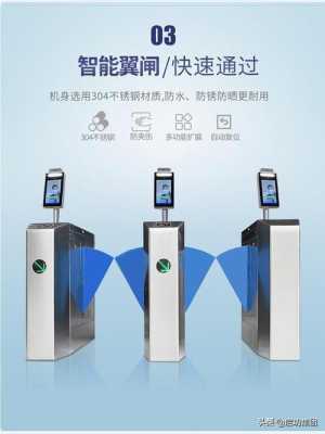 防静闸机怎么安装调试(防静闸机怎么安装调试视频)-第1张图片-安保之家 防静闸机怎么安装调试(防静闸机怎么安装调试视频)-第1张图片-安保之家