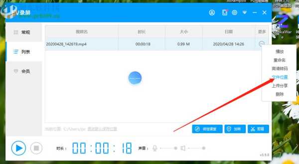 插p系统电脑怎么录制卖(屏幕录制怎么录出来是黄色的)-第3张图片-安保之家 插p系统电脑怎么录制卖(屏幕录制怎么录出来是黄色的)-第3张图片-安保之家