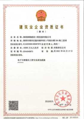 湖北品格建设工程有限公司官网,怎么找弱电工程商同行合作-第2张图片-安保之家 湖北品格建设工程有限公司官网,怎么找弱电工程商同行合作-第2张图片-安保之家