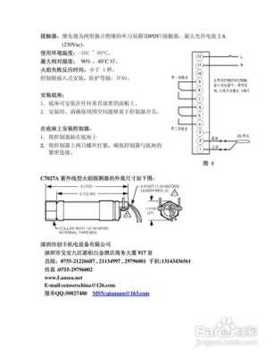霍尼韦尔报警器故障代码,honeywell防盗报警器说明书-第3张图片-安保之家 霍尼韦尔报警器故障代码,honeywell防盗报警器说明书-第3张图片-安保之家