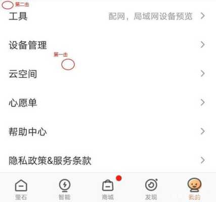 萤石云在内网怎么看(萤石云在内网怎么看录像回放)-第2张图片-安保之家 萤石云在内网怎么看(萤石云在内网怎么看录像回放)-第2张图片-安保之家
