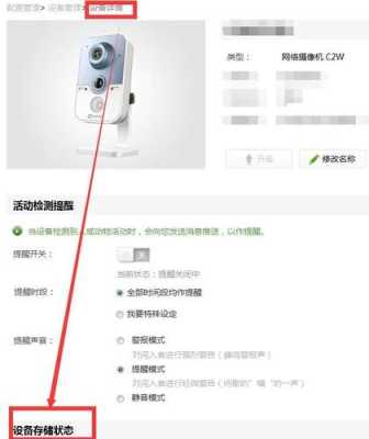 萤石摄像头怎么储存视频(萤石云视频怎么储存在电脑硬盘)-第3张图片-安保之家 萤石摄像头怎么储存视频(萤石云视频怎么储存在电脑硬盘)-第3张图片-安保之家