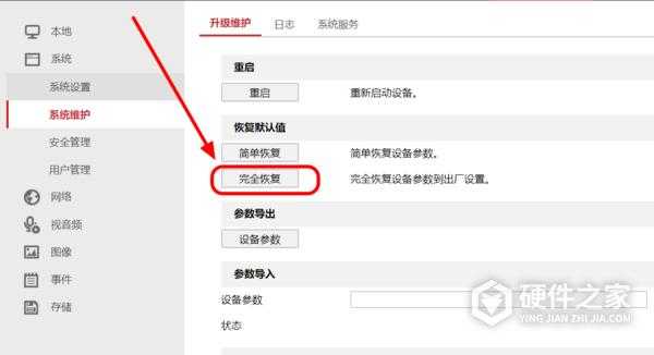 萤石xp1迎宾怎么设置(萤石xp1摄像头怎么关闭灯光)-第2张图片-安保之家 萤石xp1迎宾怎么设置(萤石xp1摄像头怎么关闭灯光)-第2张图片-安保之家