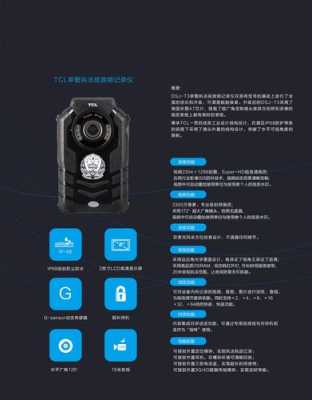 TCL执法记录仪功能介绍,tcl执法仪记录仪怎么回放录像-第3张图片-安保之家 TCL执法记录仪功能介绍,tcl执法仪记录仪怎么回放录像-第3张图片-安保之家