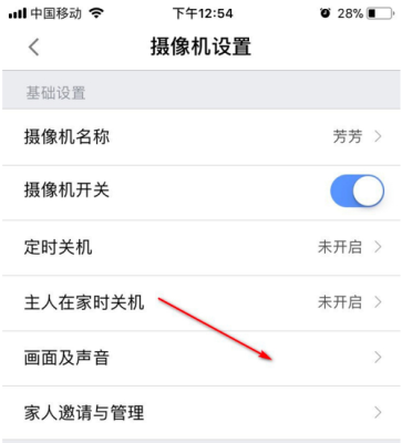 摄像头的声控怎么关(摄像头的声控怎么关闭)-第3张图片-安保之家 摄像头的声控怎么关(摄像头的声控怎么关闭)-第3张图片-安保之家