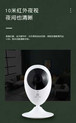 萤石云视频怎么扫描摄像头,荧石云监控-第2张图片-安保之家 萤石云视频怎么扫描摄像头,荧石云监控-第2张图片-安保之家
