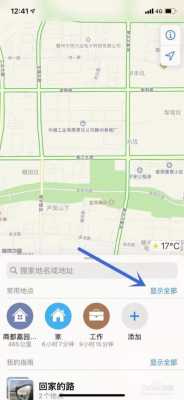 苹果手机网址导航怎么删除(苹果手机自带的地图老是导航去哪怎么清除)-第3张图片-安保之家 苹果手机网址导航怎么删除(苹果手机自带的地图老是导航去哪怎么清除)-第3张图片-安保之家