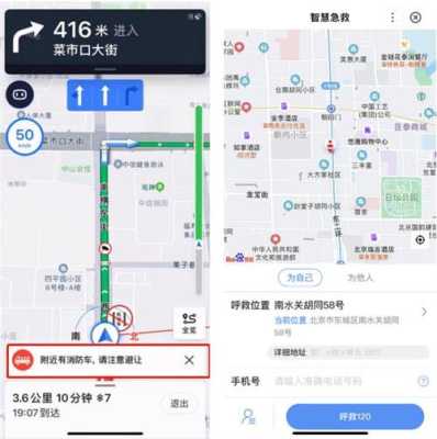 苹果手机网址导航怎么删除(苹果手机自带的地图老是导航去哪怎么清除)-第2张图片-安保之家 苹果手机网址导航怎么删除(苹果手机自带的地图老是导航去哪怎么清除)-第2张图片-安保之家