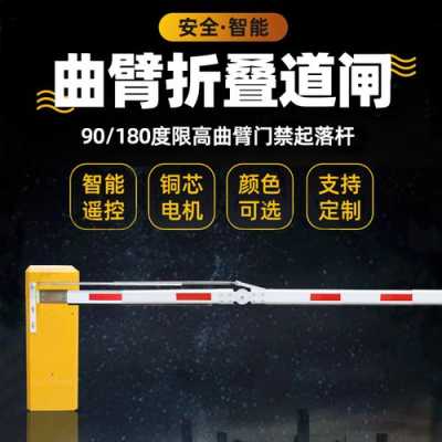 道闸杆反向怎么办(停车杆原理)-第3张图片-安保之家 道闸杆反向怎么办(停车杆原理)-第3张图片-安保之家