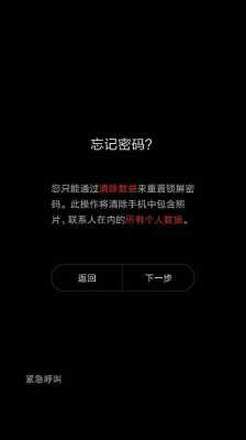 安防系统使用的理解,安防设备密码忘了怎么办-第2张图片-安保之家 安防系统使用的理解,安防设备密码忘了怎么办-第2张图片-安保之家