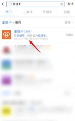支付宝怎么转亲情卡(支付宝怎么转亲情卡里的钱)-第1张图片-安保之家 支付宝怎么转亲情卡(支付宝怎么转亲情卡里的钱)-第1张图片-安保之家