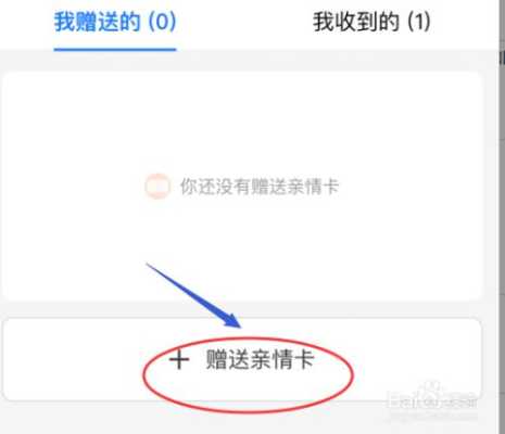 支付宝怎么转亲情卡(支付宝怎么转亲情卡里的钱)-第3张图片-安保之家 支付宝怎么转亲情卡(支付宝怎么转亲情卡里的钱)-第3张图片-安保之家