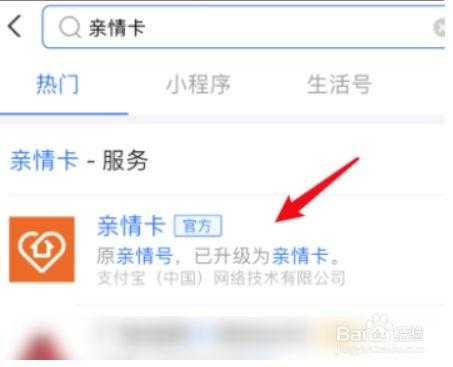 支付宝怎么转亲情卡(支付宝怎么转亲情卡里的钱)-第2张图片-安保之家 支付宝怎么转亲情卡(支付宝怎么转亲情卡里的钱)-第2张图片-安保之家