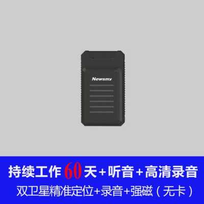 汽车定位录音器靠谱吗,车载定位听音录音怎么样关闭-第2张图片-安保之家 汽车定位录音器靠谱吗,车载定位听音录音怎么样关闭-第2张图片-安保之家
