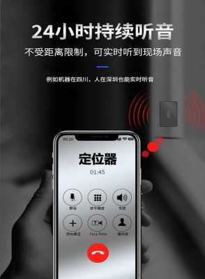 汽车定位录音器靠谱吗,车载定位听音录音怎么样关闭-第1张图片-安保之家 汽车定位录音器靠谱吗,车载定位听音录音怎么样关闭-第1张图片-安保之家