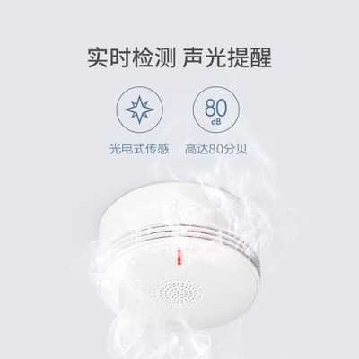 nb烟感报警器怎么销售(nb烟感报警器价格)-第2张图片-安保之家 nb烟感报警器怎么销售(nb烟感报警器价格)-第2张图片-安保之家