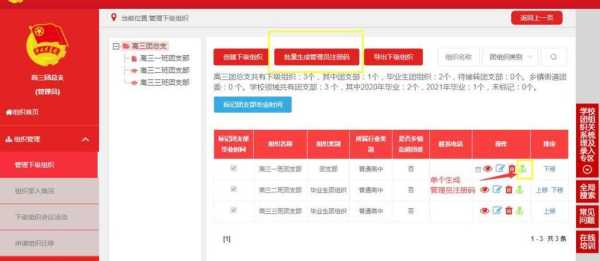 智慧社区怎么修改身份证(智慧团建团员身份证错了怎么办)-第2张图片-安保之家 智慧社区怎么修改身份证(智慧团建团员身份证错了怎么办)-第2张图片-安保之家