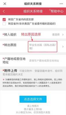 智慧社区怎么修改身份证(智慧团建团员身份证错了怎么办)-第3张图片-安保之家 智慧社区怎么修改身份证(智慧团建团员身份证错了怎么办)-第3张图片-安保之家