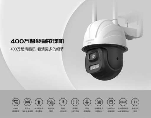 宇视科技球机怎么搜索ip,宇视球机怎么设置自动巡航-第2张图片-安保之家 宇视科技球机怎么搜索ip,宇视球机怎么设置自动巡航-第2张图片-安保之家