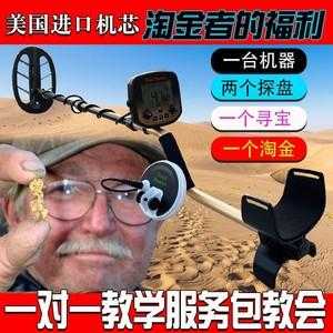 沙金怎么测纯度,金属探测器怎么探沙金的-第2张图片-安保之家 沙金怎么测纯度,金属探测器怎么探沙金的-第2张图片-安保之家