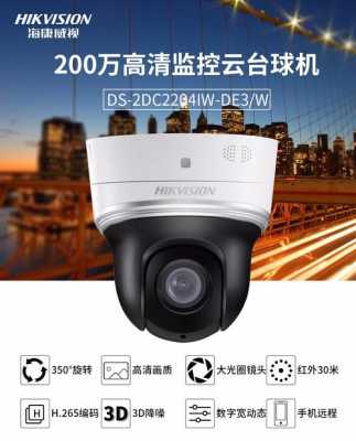 海康威视DS-2DC2D40IW-DE3/W如何启用移动侦测，海康人车分类侦测怎么开启的-第1张图片-安保之家