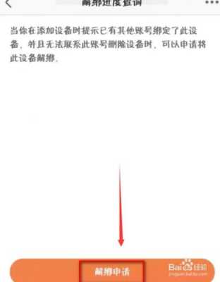 萤石云c3a被别人绑定了怎么解绑,萤石设备被绑定怎么办啊-第3张图片-安保之家 萤石云c3a被别人绑定了怎么解绑,萤石设备被绑定怎么办啊-第3张图片-安保之家