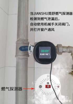 煤气探测器关闭怎么开启(煤气探测器关闭怎么开启的)-第3张图片-安保之家 煤气探测器关闭怎么开启(煤气探测器关闭怎么开启的)-第3张图片-安保之家