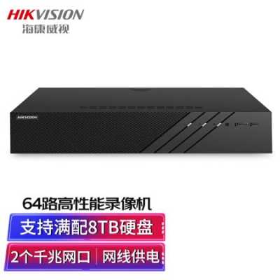 hikvision监控录像机怎么开机(hikvision硬盘录像机怎么开机)-第2张图片-安保之家 hikvision监控录像机怎么开机(hikvision硬盘录像机怎么开机)-第2张图片-安保之家