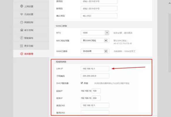 海康威视怎么设置wifi密码(海康路由器怎么设置密码)-第1张图片-安保之家 海康威视怎么设置wifi密码(海康路由器怎么设置密码)-第1张图片-安保之家