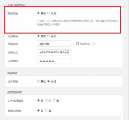 海康威视怎么设置wifi密码(海康路由器怎么设置密码)-第2张图片-安保之家 海康威视怎么设置wifi密码(海康路由器怎么设置密码)-第2张图片-安保之家