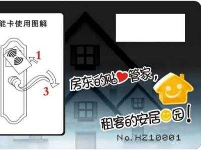 出租房门禁怎么设置,出租屋门禁卡可以配吗-第1张图片-安保之家 出租房门禁怎么设置,出租屋门禁卡可以配吗-第1张图片-安保之家