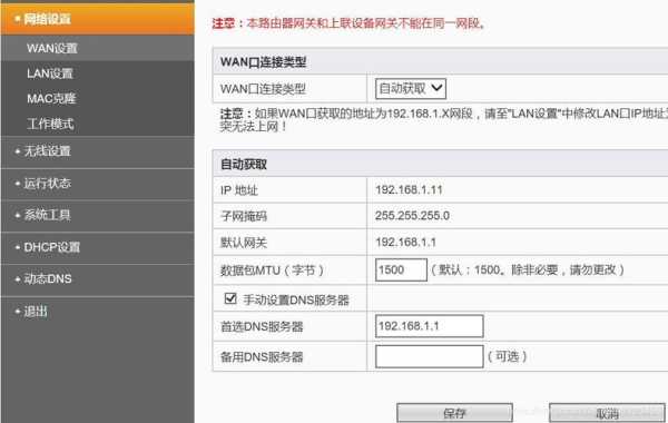 群晖跨网段怎么设置,摄像机跨网段怎么设置的-第3张图片-安保之家 群晖跨网段怎么设置,摄像机跨网段怎么设置的-第3张图片-安保之家