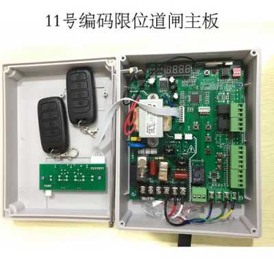 道闸怎么调高低,智能道闸安装调试视频-第2张图片-安保之家 道闸怎么调高低,智能道闸安装调试视频-第2张图片-安保之家