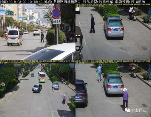 怎么查看重庆道路监控软件(重庆电子眼会抓拍摩托车吗)-第1张图片-安保之家 怎么查看重庆道路监控软件(重庆电子眼会抓拍摩托车吗)-第1张图片-安保之家